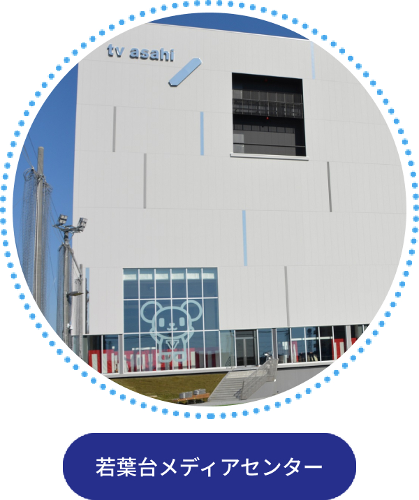 若葉台メディアセンター